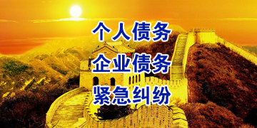 城区要账公司